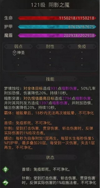 地下城堡3秘境4怎么过?地下城堡3秘境4攻略5