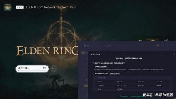 艾尔登法环测试版怎么下载?艾尔登法环测试版下载教程6
