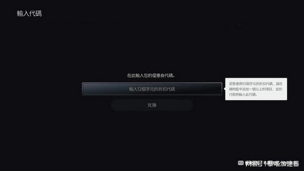 艾尔登法环测试版怎么下载?艾尔登法环测试版下载教程3